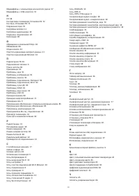 Страница 101