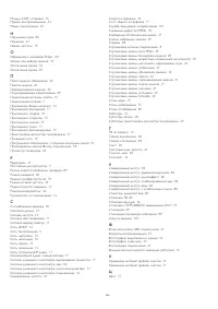 Страница 106