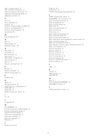 Страница 107