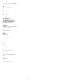 Страница 102