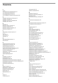 Страница 112