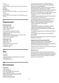 Страница 101