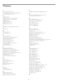 Страница 109
