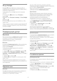 Страница 101