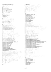 Страница 124