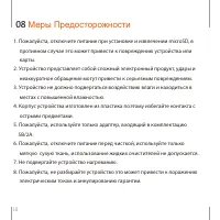 Страница 19