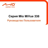 Mio MiVue 338 (P)