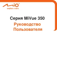 Mio MiVue 358 (P)