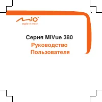 Mio MiVue 388