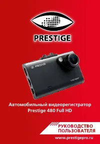 Prestige 480 Full HD