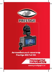 Prestige 494 Full HD