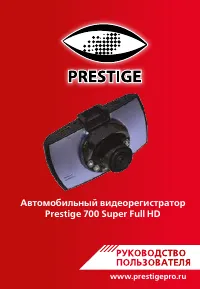 Prestige 700 Super Full HD
