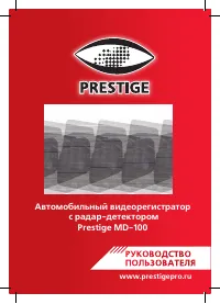 Prestige MD-100
