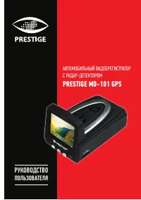 Prestige MD-101 GPS