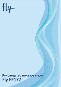 Fly FF177
