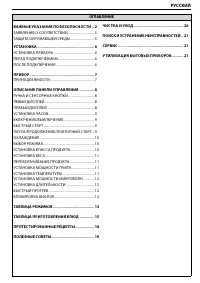 Whirlpool AMW 504/IX