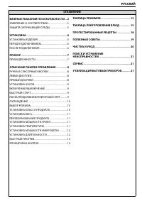 Whirlpool AMW 507/IX