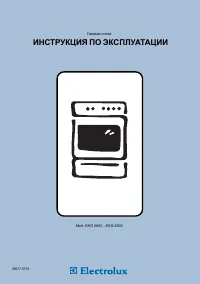 Electrolux EKG 5600 W