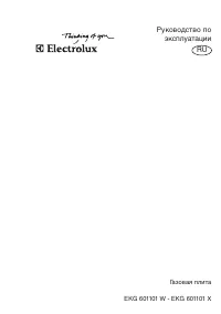 Electrolux EKG 601101 X