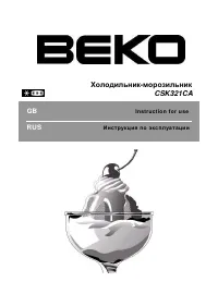 Beko CSK 321 CA