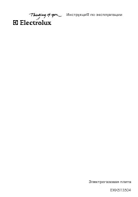 Electrolux EKK 513504 X