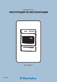 Electrolux EKM 6600 GX