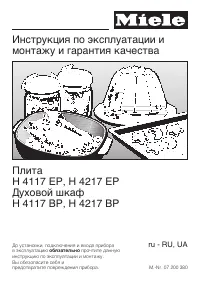 Miele H 4217 BP