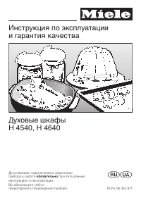 Miele H 4540 B