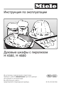 Miele H 4580