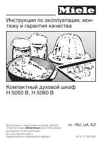Miele H 5050 B