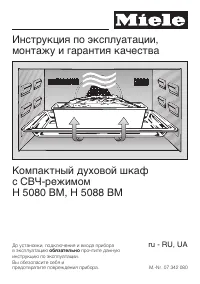 Miele H 5088 BM