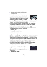 Страница 121