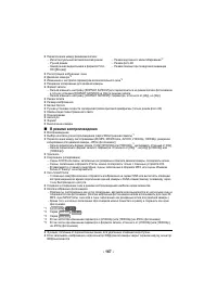 Страница 167