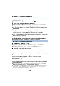 Страница 169