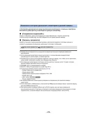 Страница 175