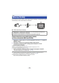 Страница 176