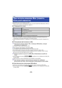 Страница 238