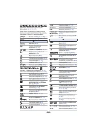 Страница 240