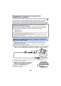 Страница 260