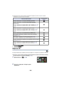 Страница 109