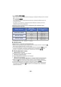 Страница 120