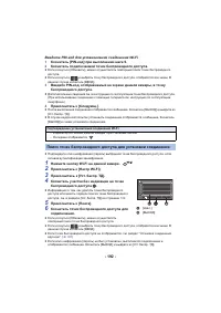 Страница 192