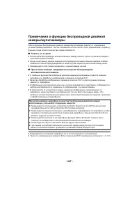 Страница 207