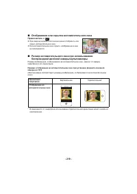 Страница 219