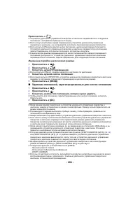 Страница 264