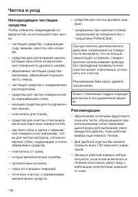 Страница 100