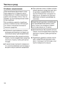 Страница 102