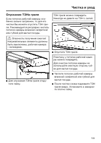 Страница 103