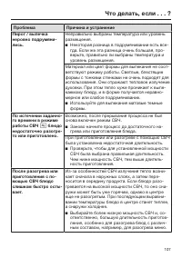 Страница 107