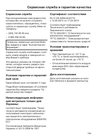 Страница 109